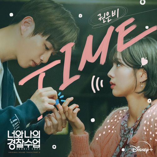 Kwon Eun Bi – Rookie Cops OST Part.4