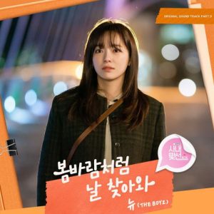 Business Proposal OST Part.9