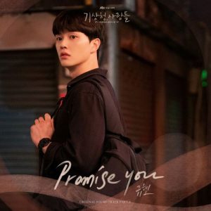 Forecasting Love and Weather OST Part.3