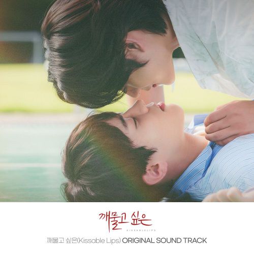 Various Artists – Kissable Lips OST