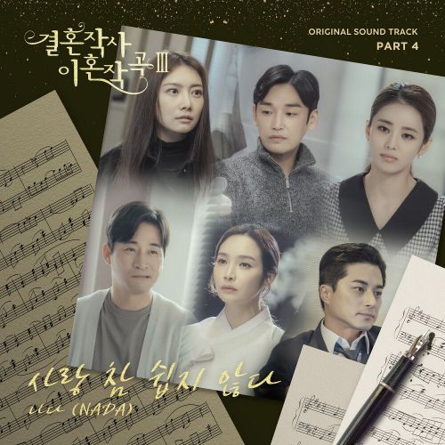 NADA – Love (ft. Marriage and Divorce) 3 OST Part.4