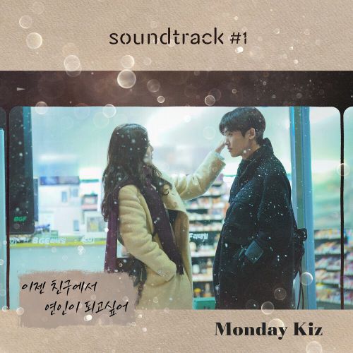 Monday Kiz X soundtrack#1