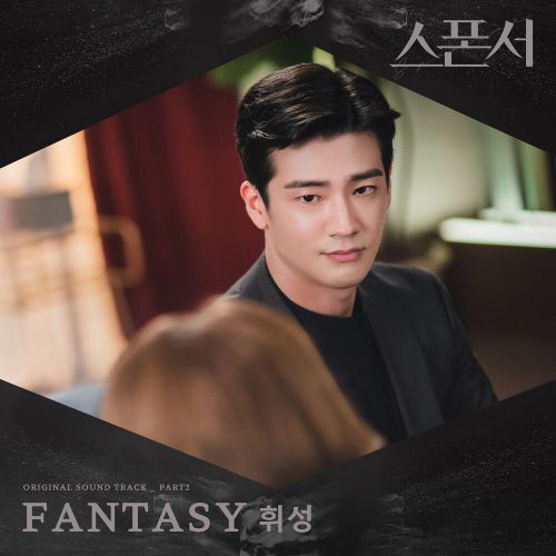 Whee Sung (Realslow) – Sponsor OST Part.2