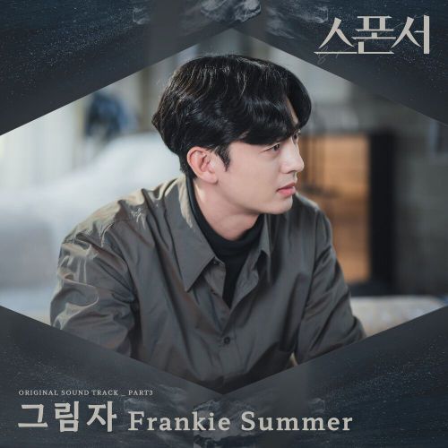 Frankie Summer – Sponsor OST Part.3
