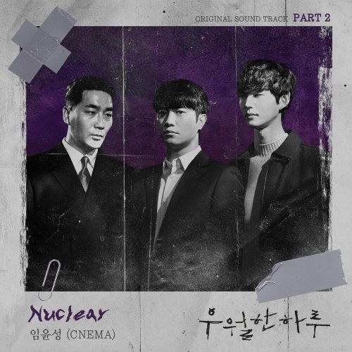 Im Yoon Seong – A Superior Day OST Part.2