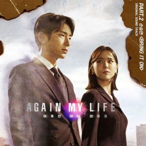 Again My life OST Part.2