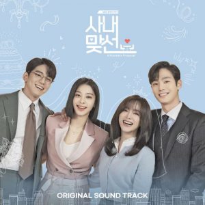 Business Proposal OST