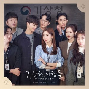 Forecasting Love and Weather OST Special