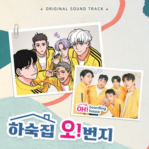 Various Artists – Oh! Boarding House OST