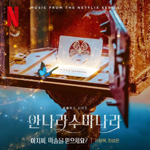 Ji Chang Wook, Choi Sung Eun – The Sound of Magic OST