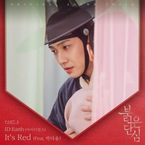 Bloody Heart OST Part.3