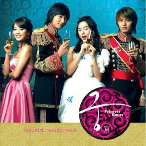 Princess Hours OST