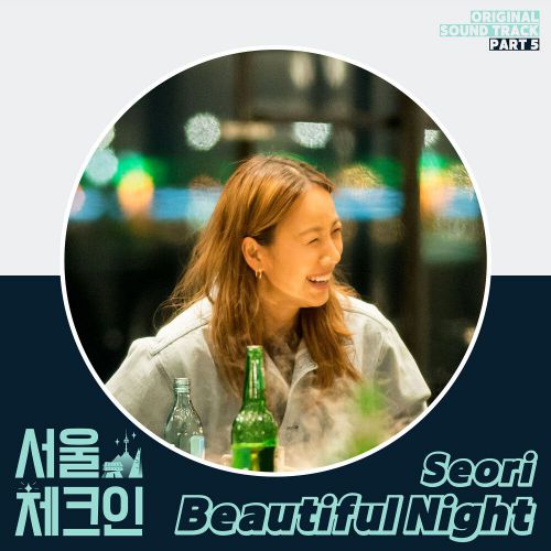 Seori – Seoul Check-in OST Part.5