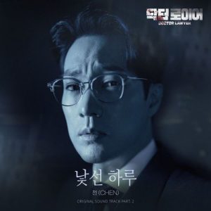 Doctor Lawyer OST Part.2