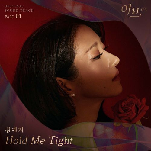 Kim Yeji – Eve OST Part.1