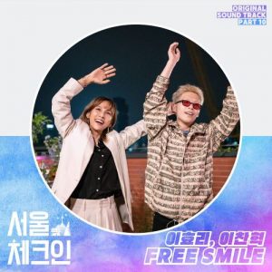 Seoul Check-in OST Part.10