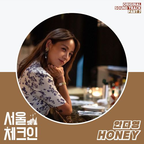 Ahn Dayoung – Seoul Check-in OST Part.7