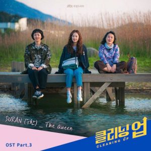 Cleaning Up OST Part.3