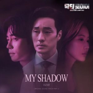 Doctor Lawyer OST Part.4