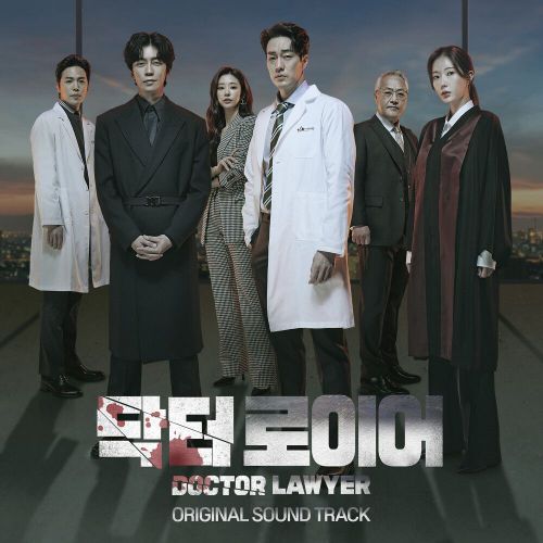 Various Artists – Doctor Lawyer OST