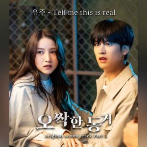 My Chilling Roommate OST Part.1