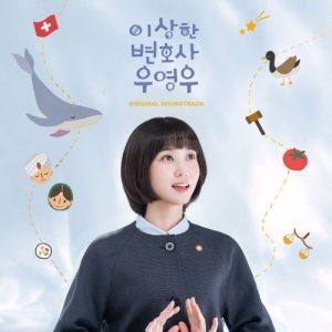 Extraordinary Attorney Woo OST Special