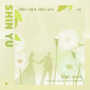 It's Beautiful Now OST Part.16