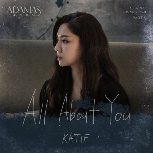 KATIE – Adamas OST Part.5