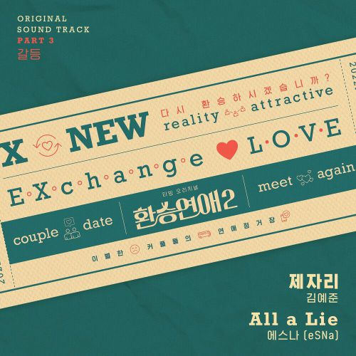 Kim Ye Joon, eSNa – EXchange 2 OST Part.3