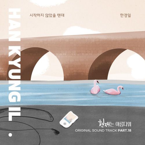Han Kyung Il – It’s Beautiful Now OST Part.18
