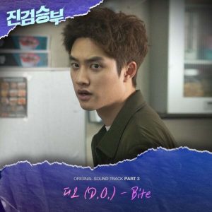 Bad Prosecutor OST Part.3