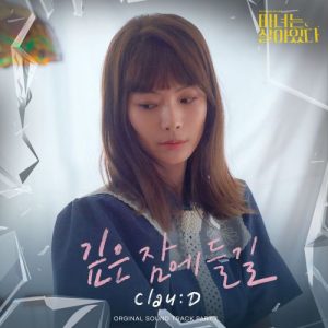 Becoming Witch OST Part.7