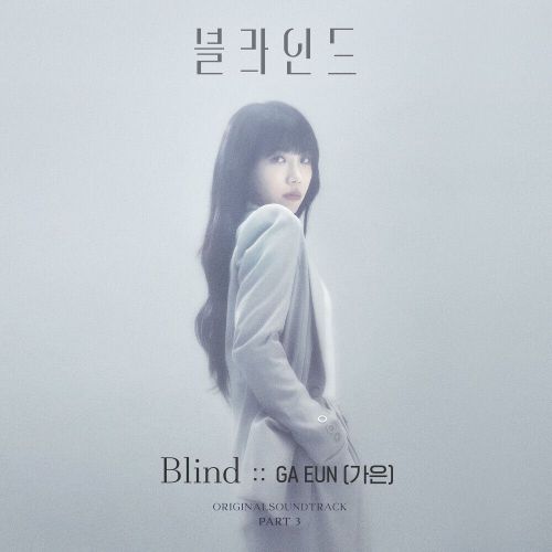 GA EUN – Blind OST Part.3