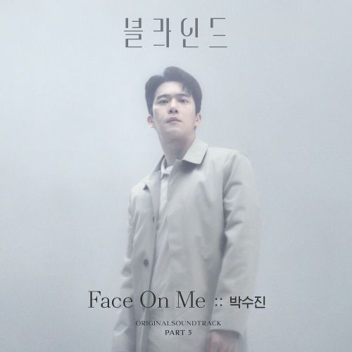 Park Soo Jin – Blind OST Part.5