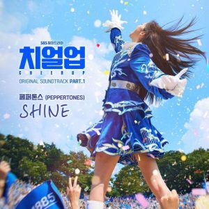 Cheer Up OST Part.1