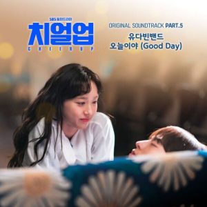 Cheer Up OST Part.5