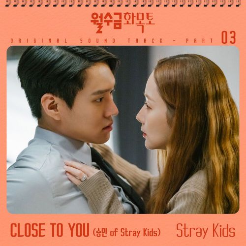 Stray Kids – Love in Contract OST Part.3