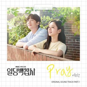 May I Help You OST Part.1