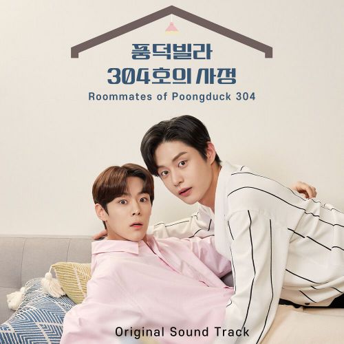 Various Artists – Roommates of Poongduck 304 OST