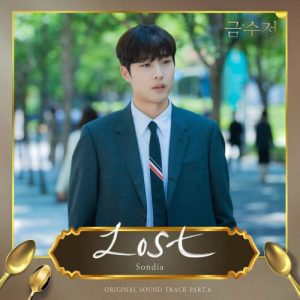 The Golden Spoon OST Part.6