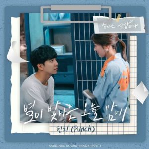 The Law Cafe OST Part.6