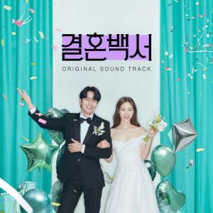 Welcome to Wedding Hell OST