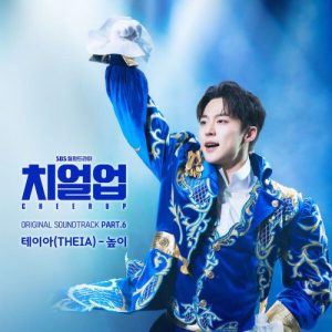 Cheer Up OST Part.6