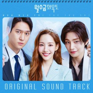 Love in Contract OST