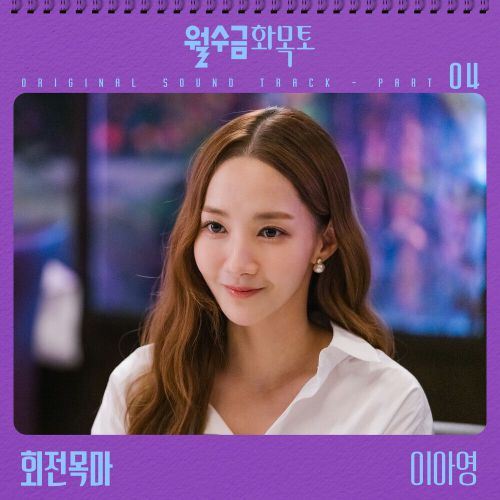 Lee A Young – Love in Contract OST Part.4