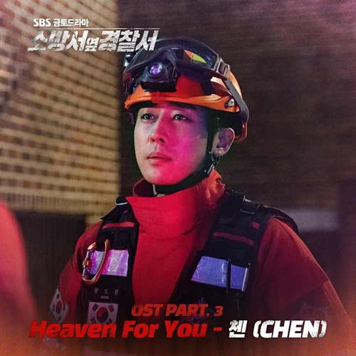 CHEN – The First Responders OST Part.3