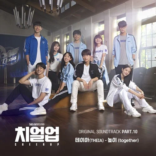 THEIA – Cheer Up OST Part.10