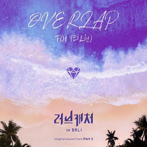 TO1 – Love Catcher in Bali OST Part.2
