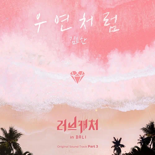 Kim Yo Han – Love Catcher in Bali OST Part.3