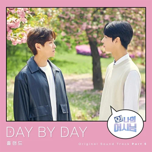 Holland – Oh! My Assistant OST Part.5
